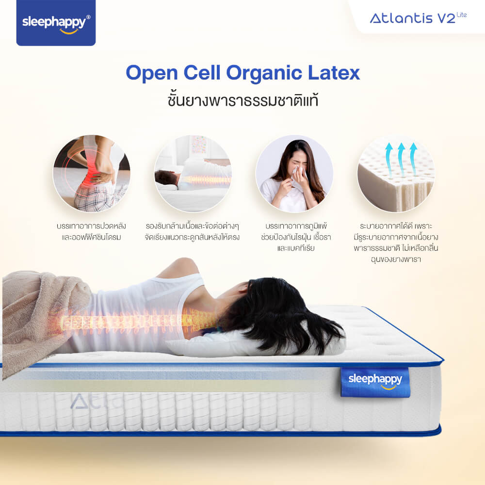 ที่นอน 6 ฟุต SLEEPHAPPY ATLANTIS V2 Lite 